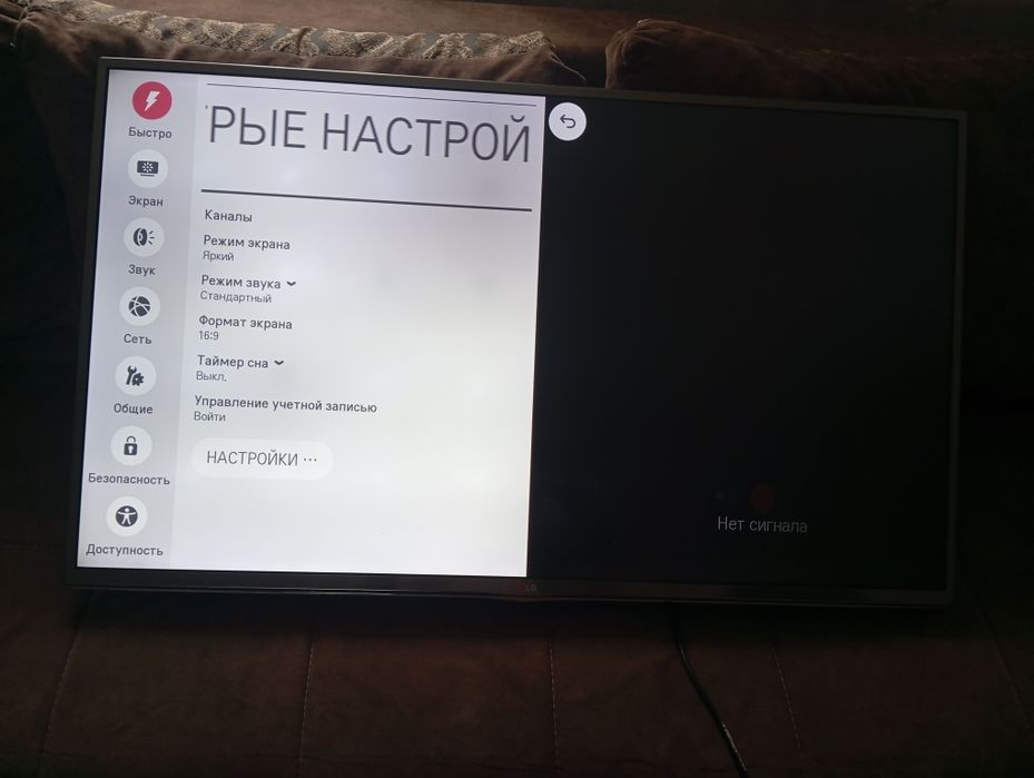 Продам телевизор LG 42 дюйма