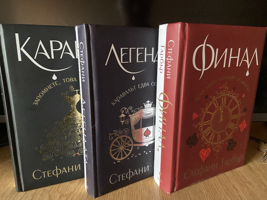 Разменям тези фентъзи книги и поредици