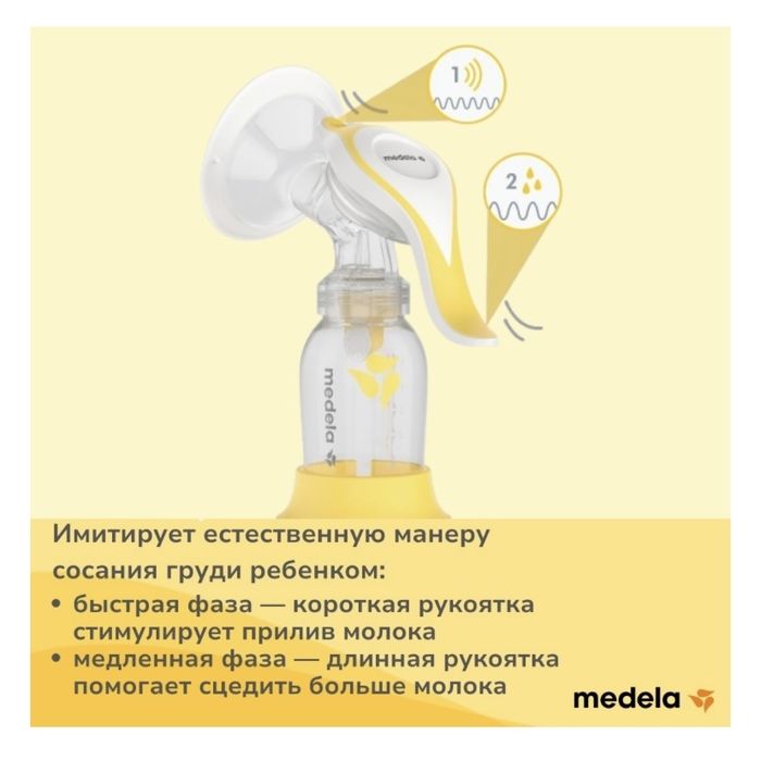 Продам молокоотсос Harmony  фирмы Medela
