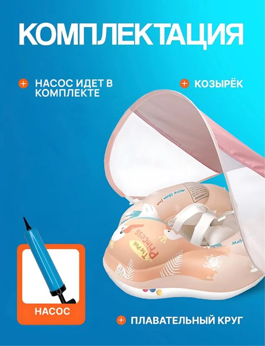 Круг для плавания