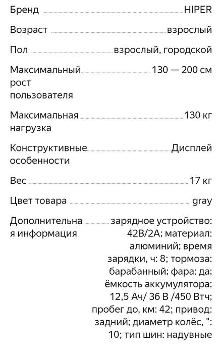 Электросамокат Hiper Triumph M 100