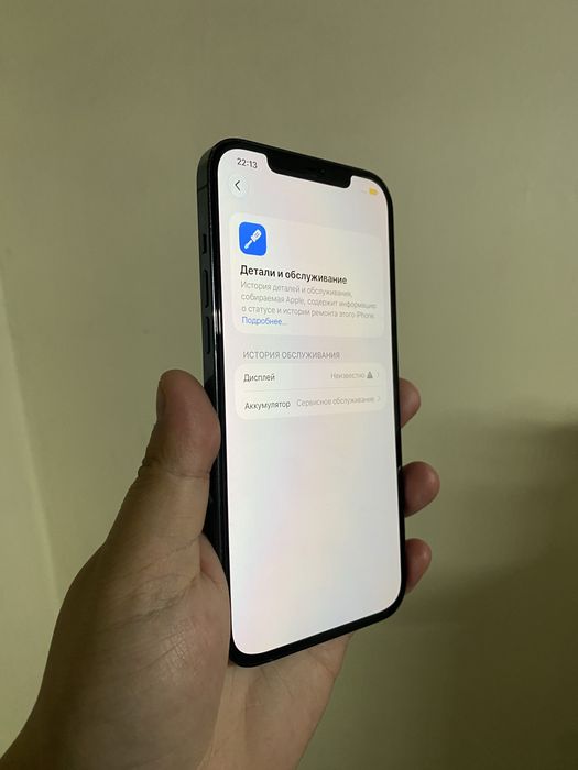 Iphone 12 pro max айфон 12 про макс