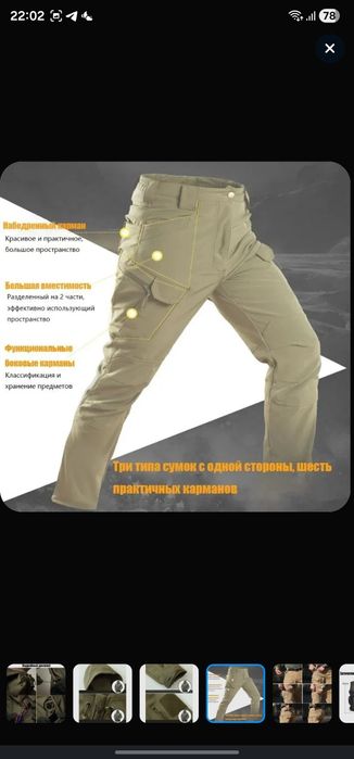 Тактический костюм