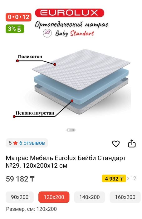 Продам матрас, размер 2 м*1 м 20 см