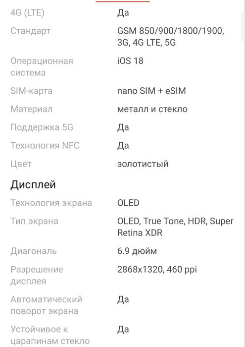 İphone pro max 1T айфон про макс