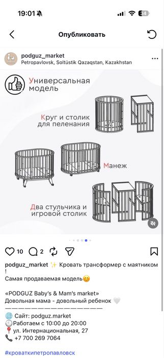 Кровать-трансформер с матрасом и маятником