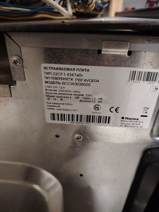 Электрическая духовка Hansa