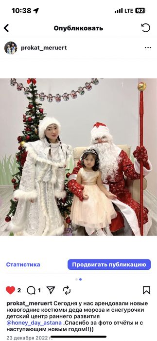 Костюмы деда мороза