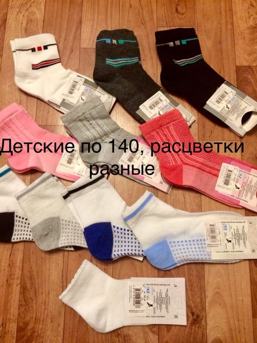 Новые детские носки