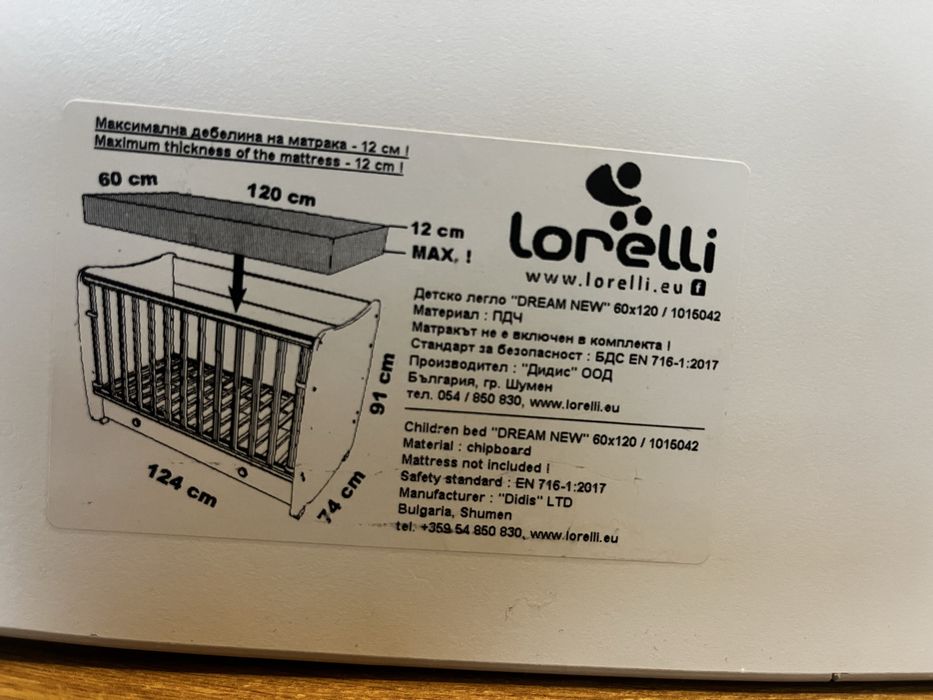 Детско креватче , легло , кошара Loreli