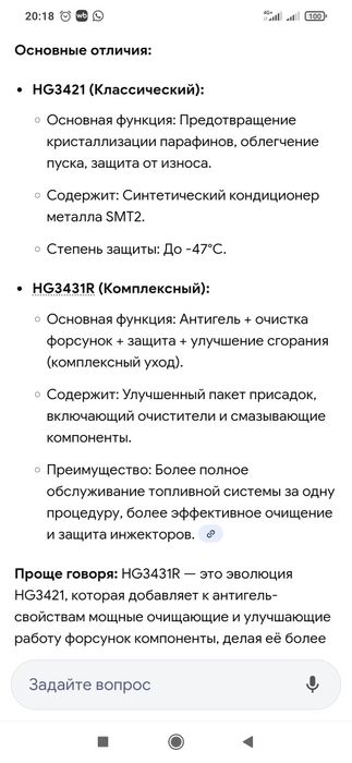 Антигель  хайгир