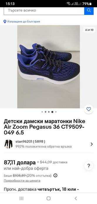 Маратонки Nike Air zoom pegasus 36, номер 39