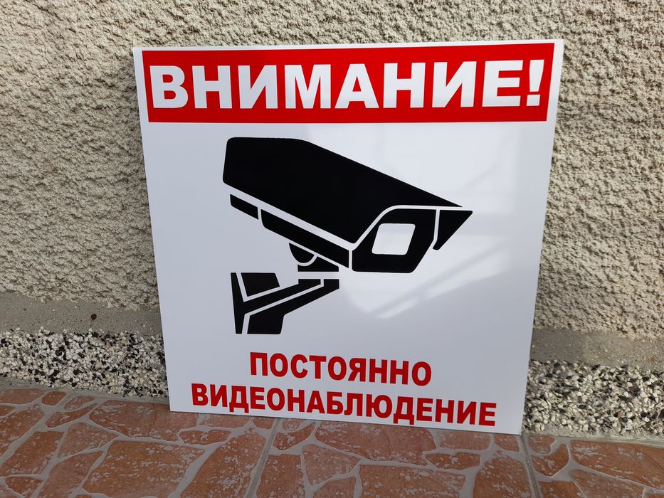 Изработка на стикери, табели, печат на винил и перфофолио, печат на су