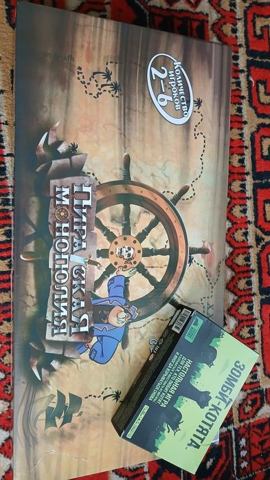 Продам две настольные Пиратская монополия+зомби котята