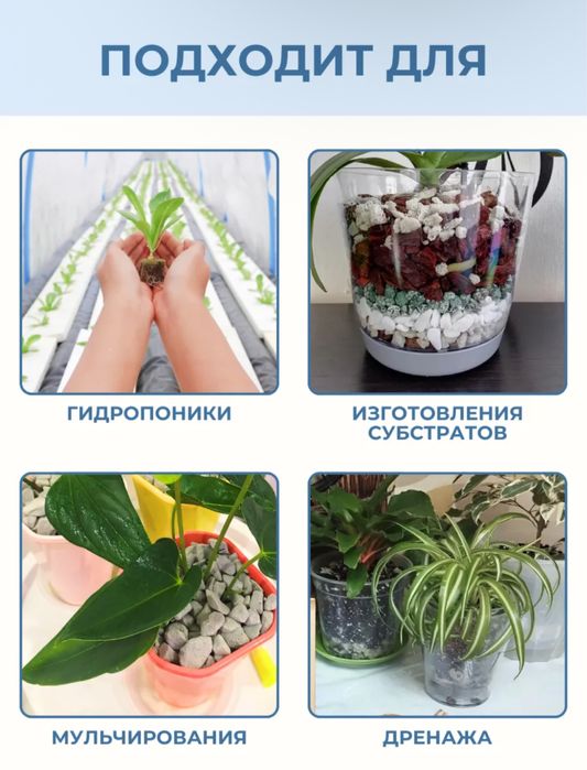 Пеностекло для растений