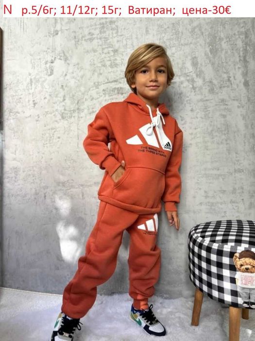 Детски ватирани спортни екипчета