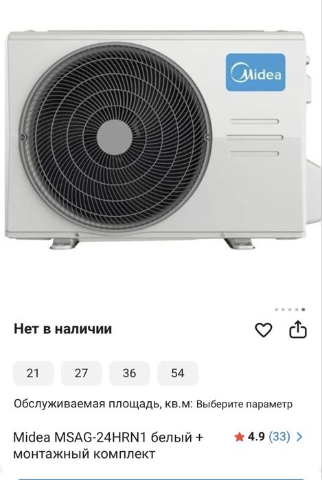 Кондиционер Midea 72кв