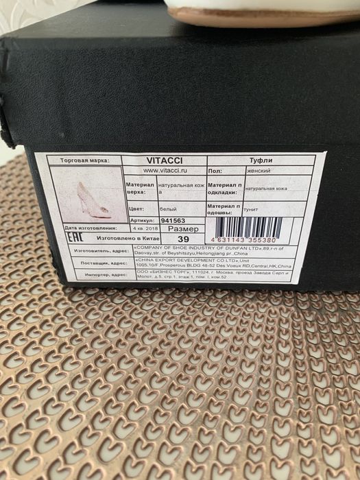 Туфли белые