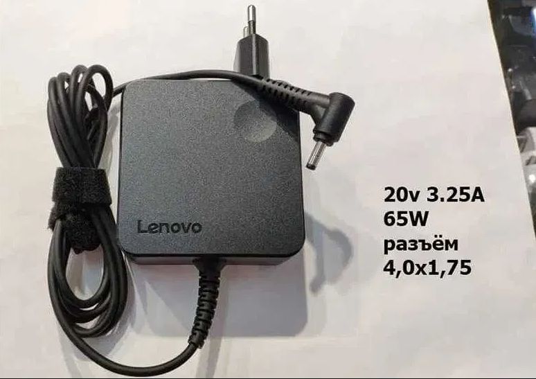 оригинал на ноутбук Lenovo ideapad - зарядка, блок питания