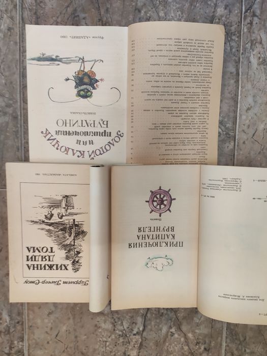 Детская художественная литература