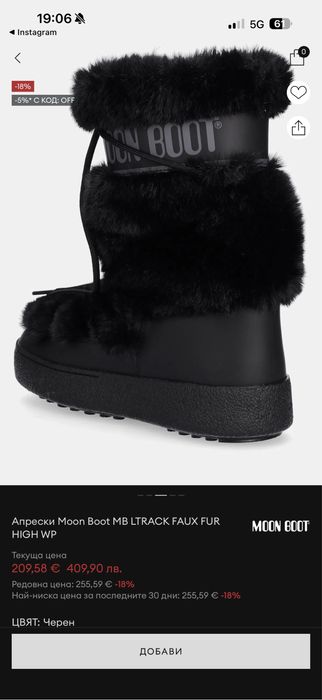 Апрески Moon Boot