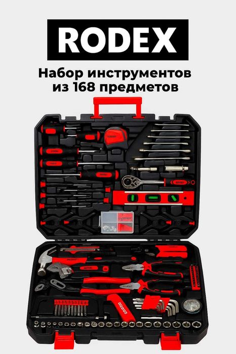 Набор инструментов слесарно-монтажный Rodex! Доставка! Рассрочка!