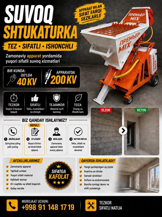 Rotband suvoq ,Штукатурка хизмати
