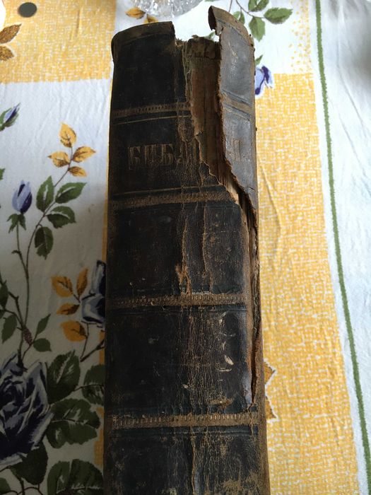 Цариградска библия 1871 година