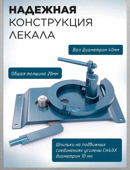 Станок для холодной ковки Улитка