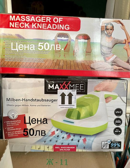 Продава се масажор и уред почистване на акарий