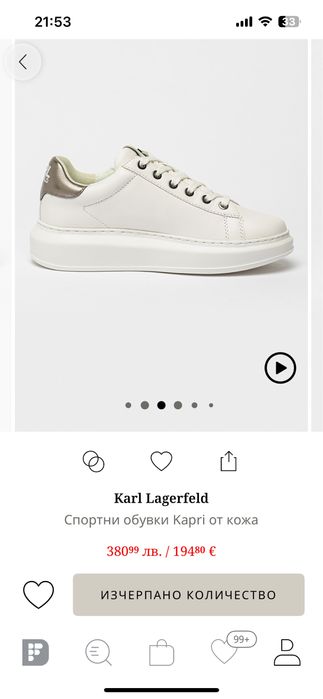 Нови кецове Karl Lagerfeld