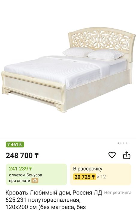 Продам кровать 120*200 без матраса