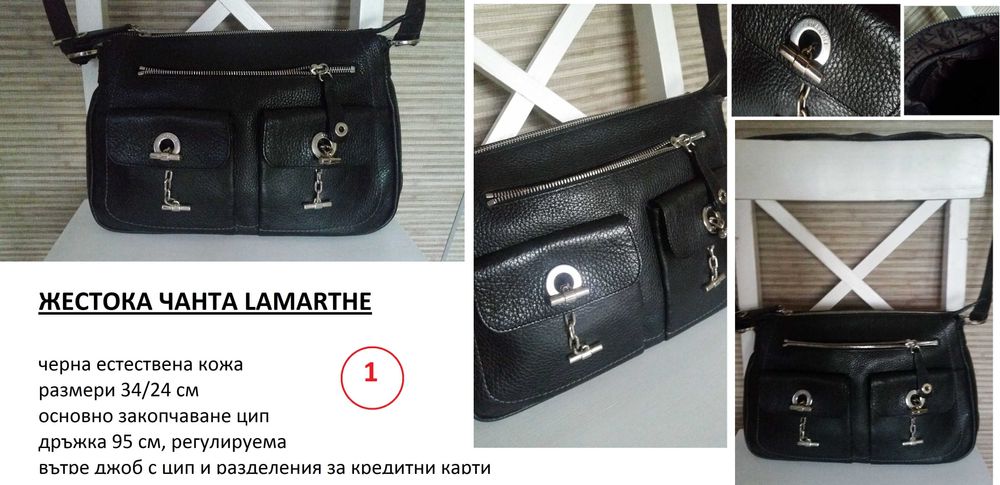 Страхотни дамски чанти-Lamarte, Massimo Dutti и др.