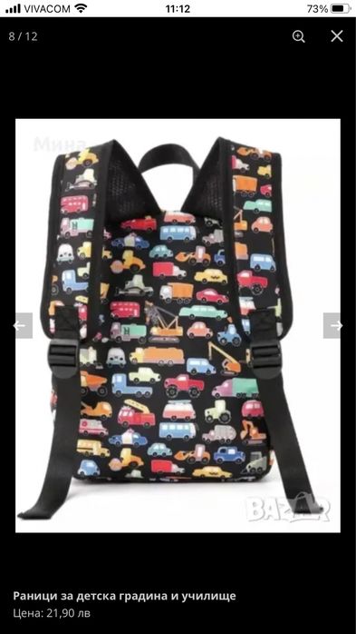 Детски ранички в прекрасни цветове