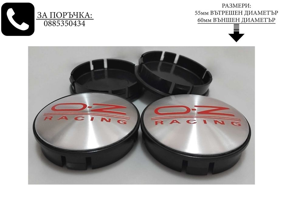Капачки за джанти за OZ Оз / размери от 52мм 55мм 60мм / нови черни декоративни тапи за централен отвор / стилни екстериорни автоаксесоари