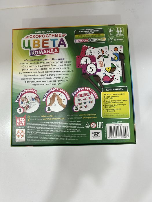Игра скоростные цвета