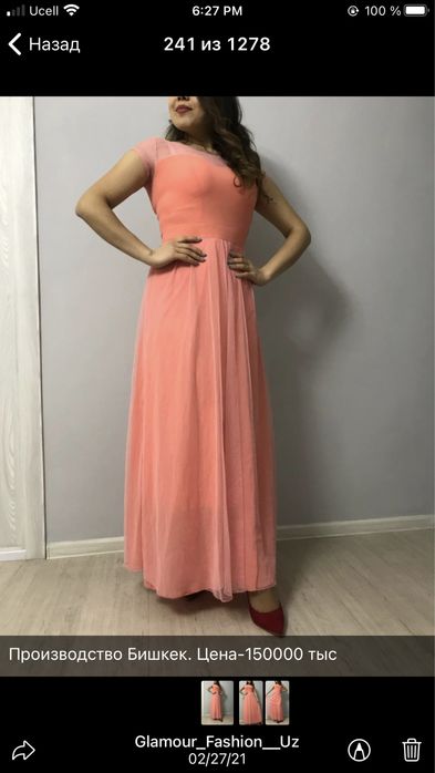 Платье вечернее