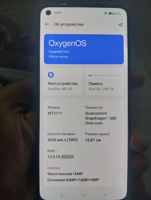 OnePlus 9RT Срочно