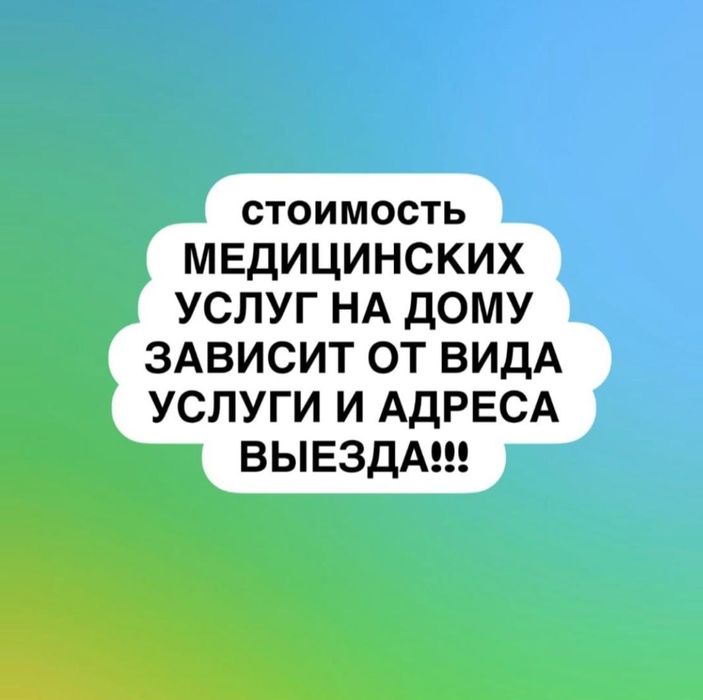 Опытная медсестра