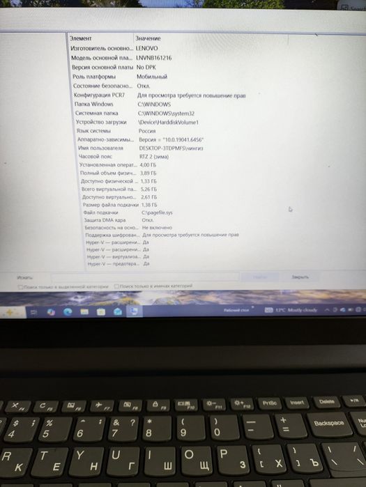 Продам Lenovo идеальном состоянии