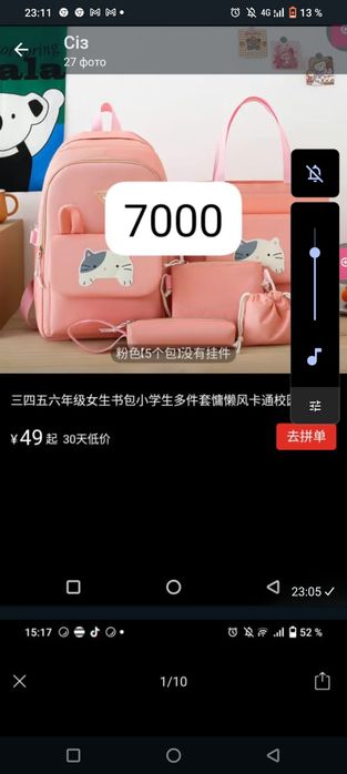 Сәлеметсіз бе қолда бар сумка