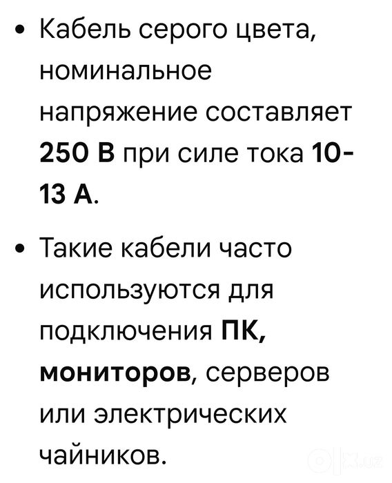 Модем внутренний  56 К, кабель переменного тока для ПК