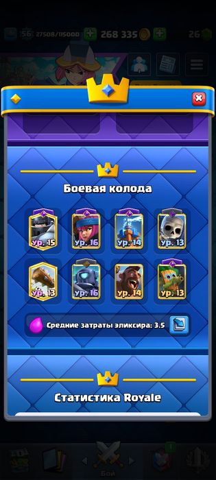 Топ-аккаунт Clash Royale | 10К кубков. Срочно!