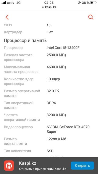 Компьютер игровой