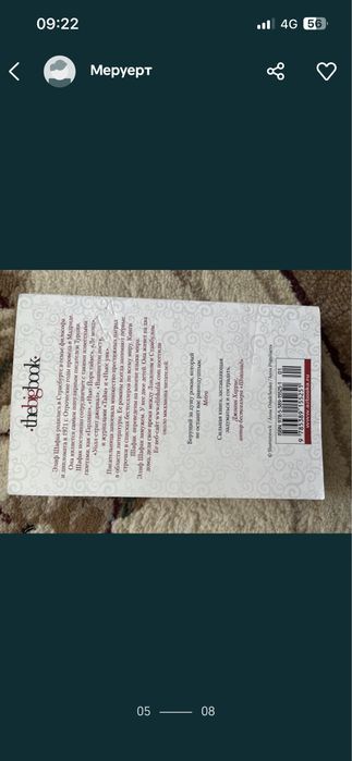 Книга Честь ( Элиф Шафак)