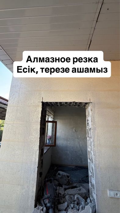 Алмазное сверление