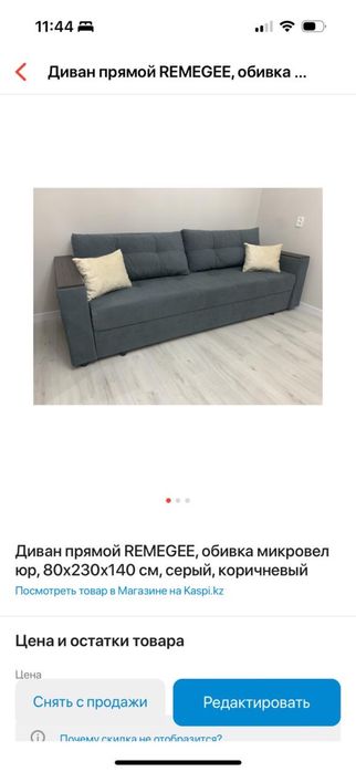 Качесства оте жақсы