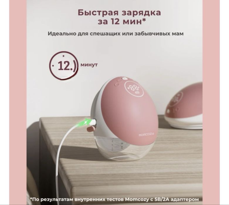 Молокоотсос м9 momcozy