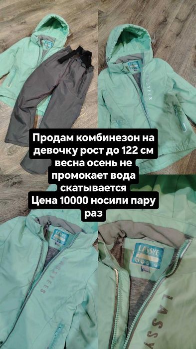 Продам камбинезон на девочку