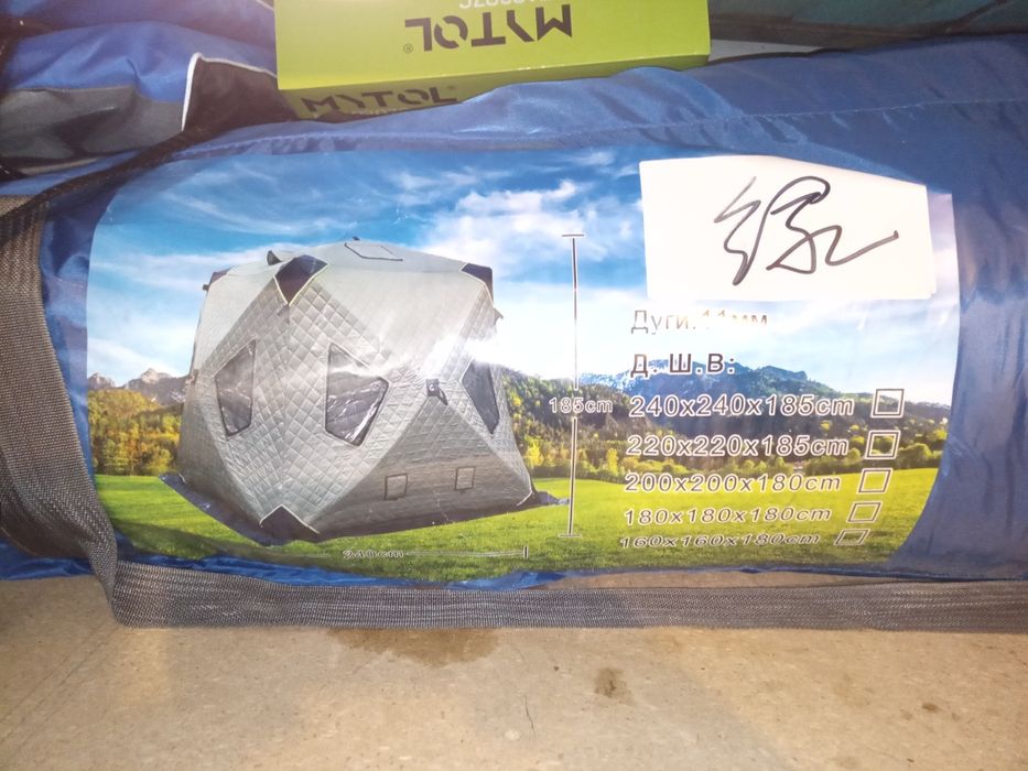 Зимние палатки для рыбалки